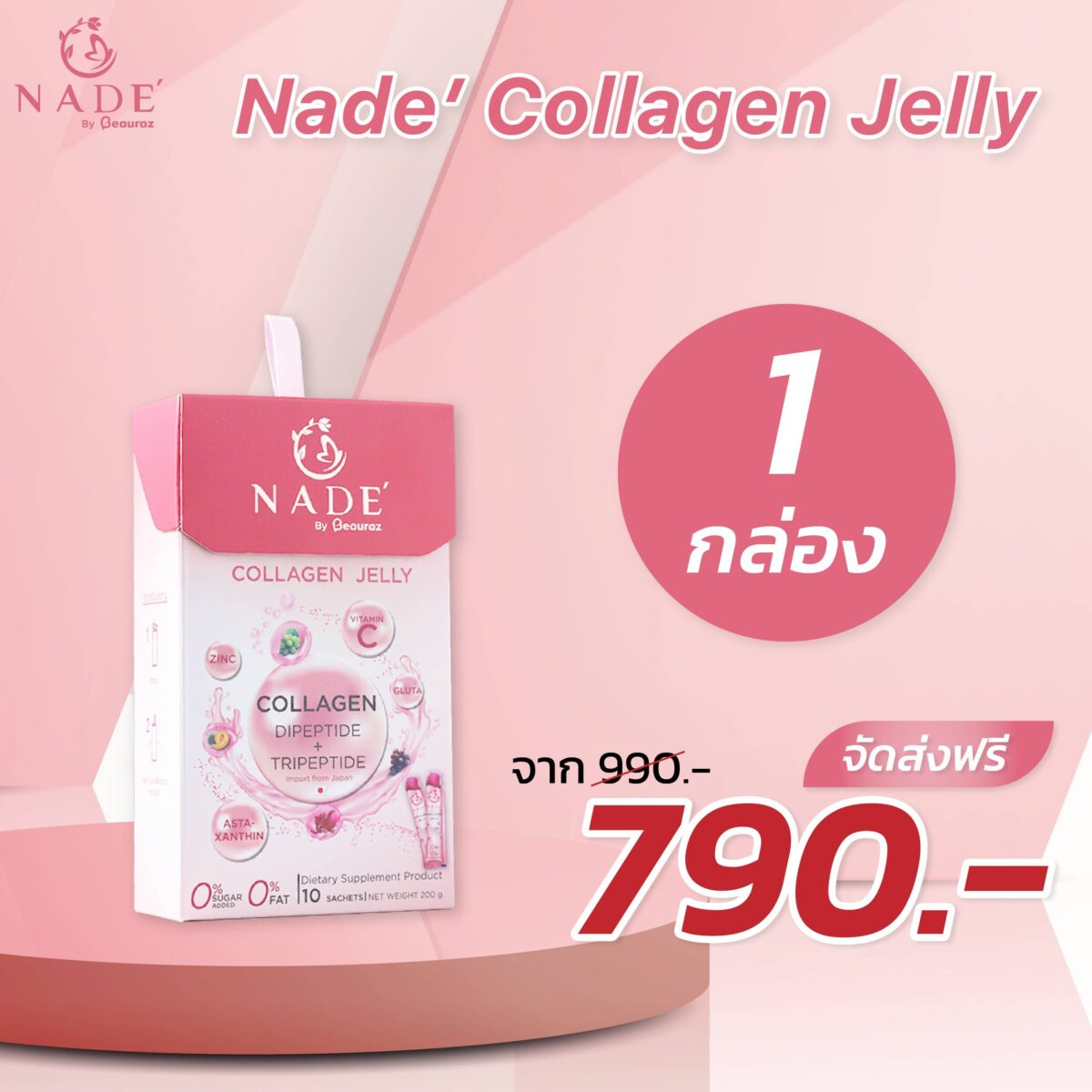 NADE' Collagen
