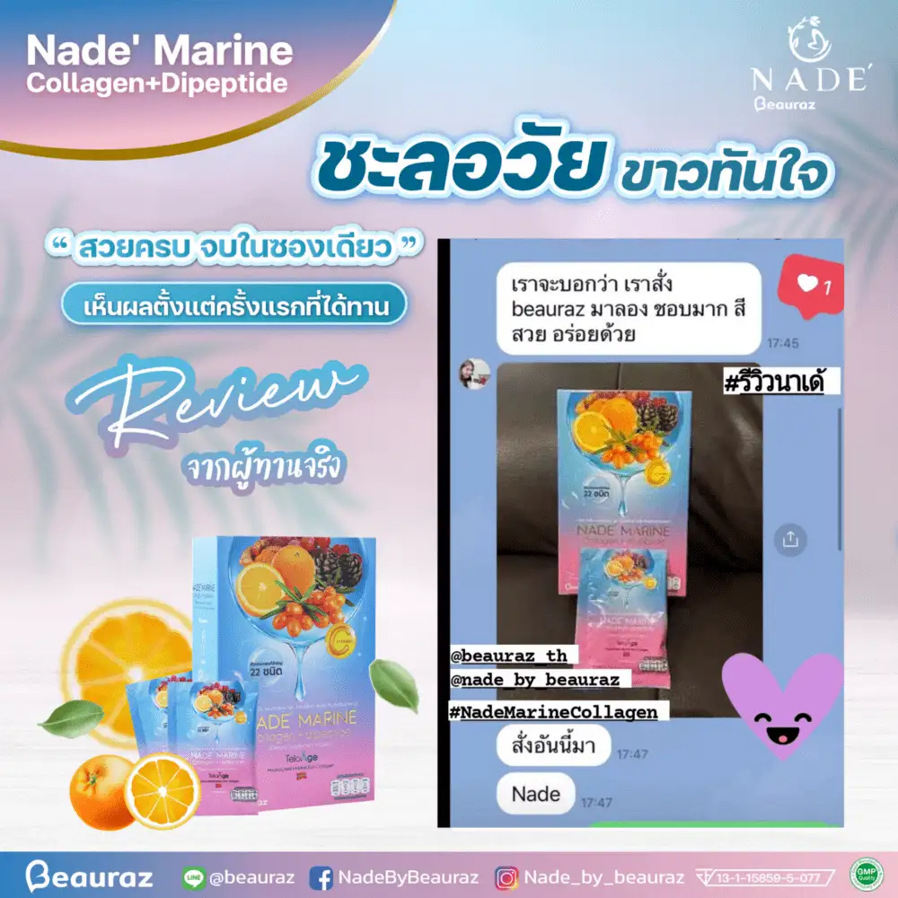 คอลลาเจน
