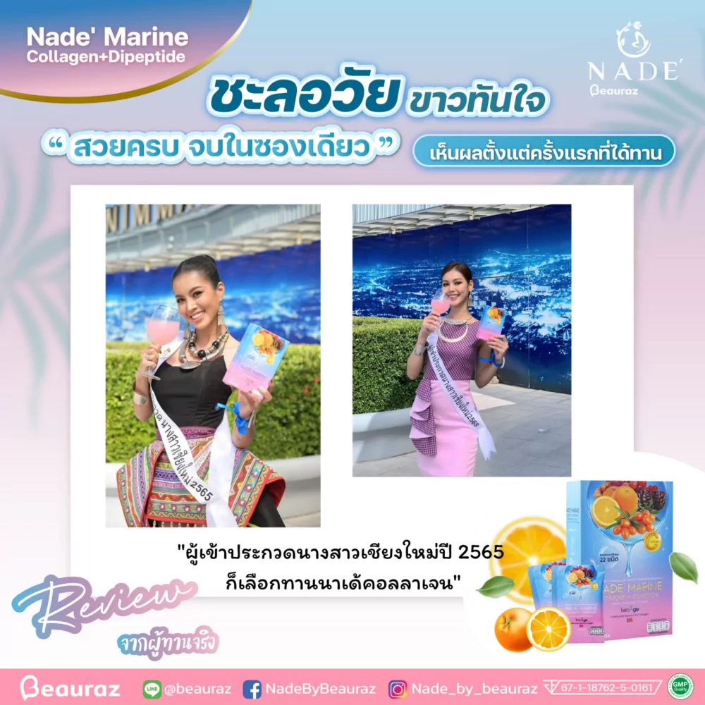 คอลลาเจน