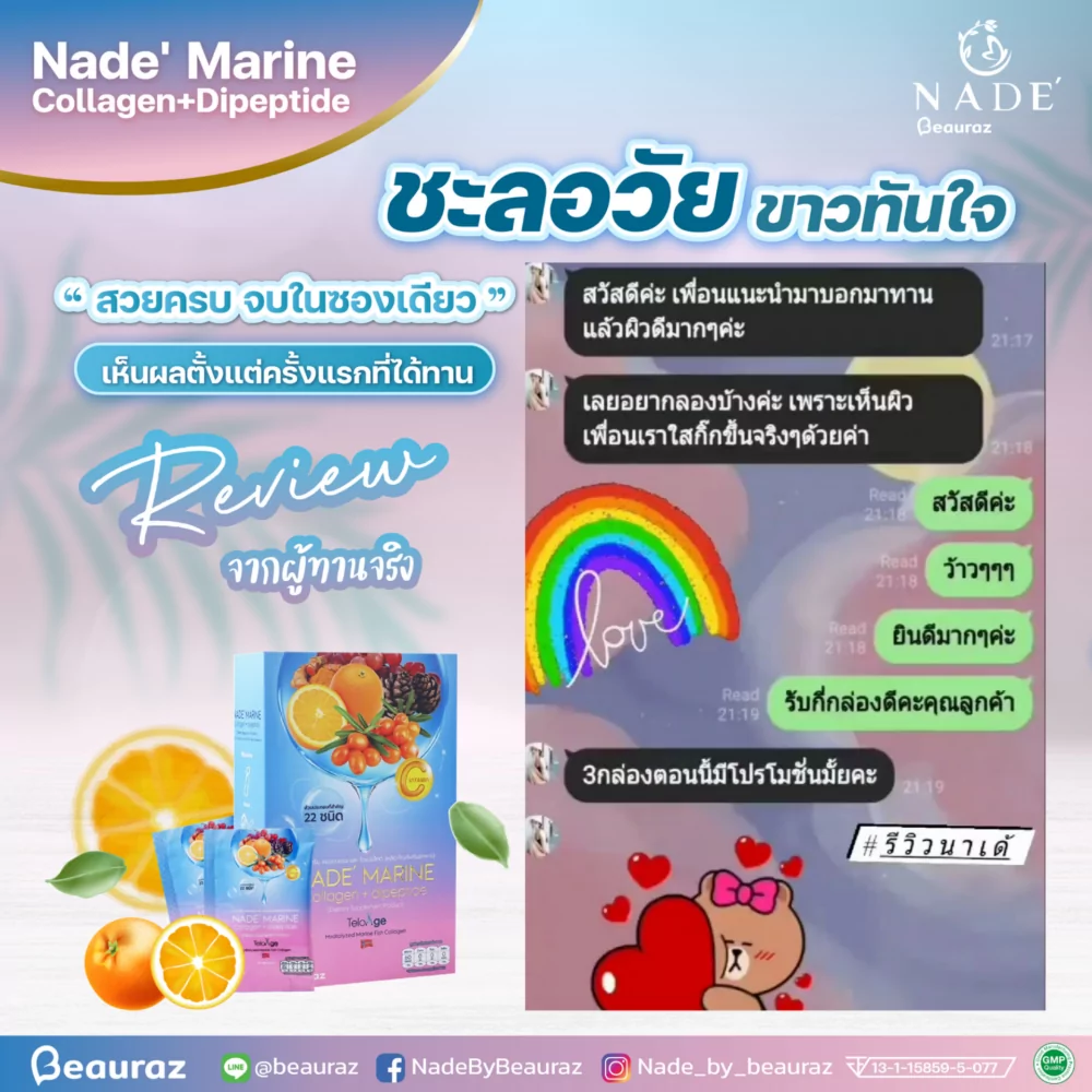 คอลลาเจน