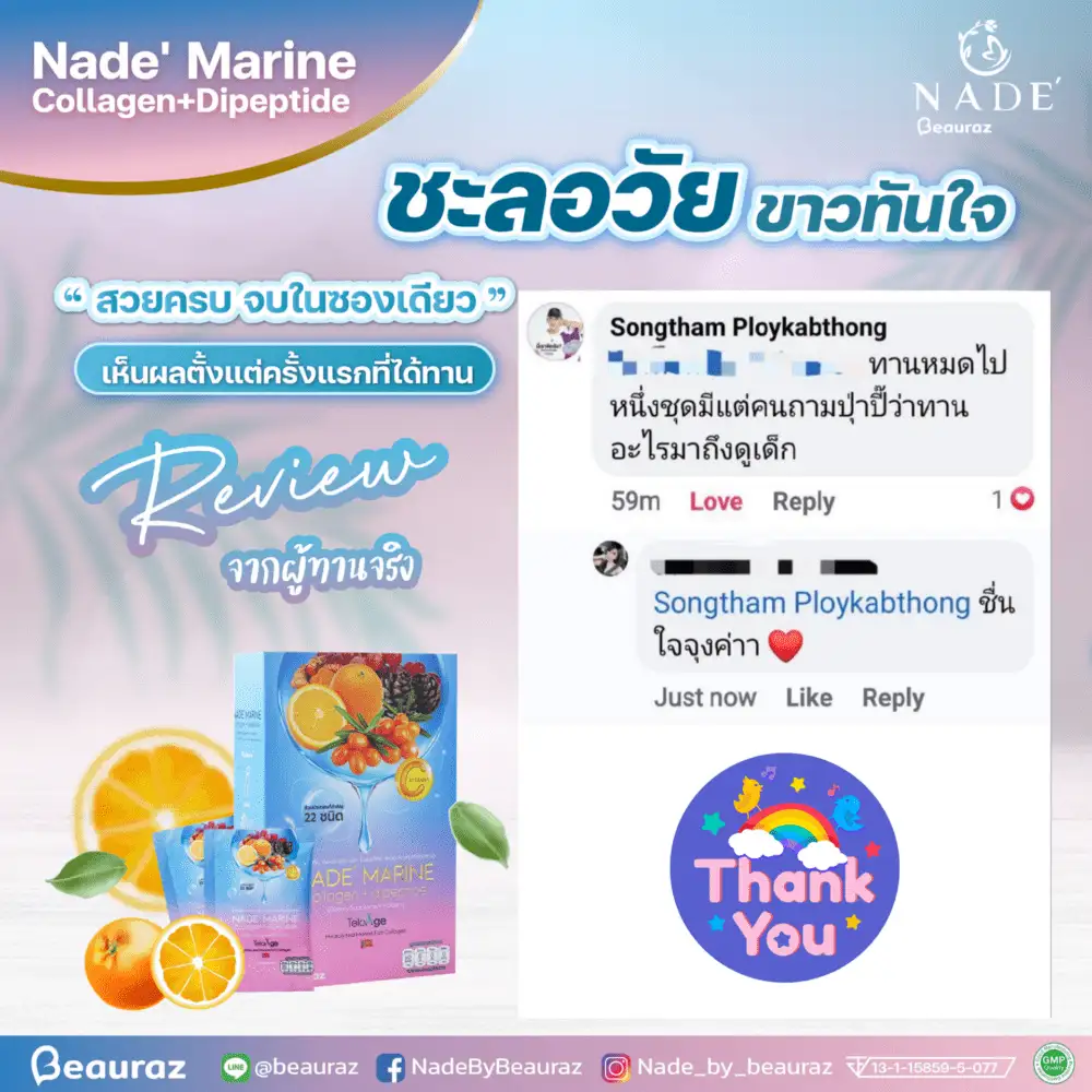 คอลลาเจน