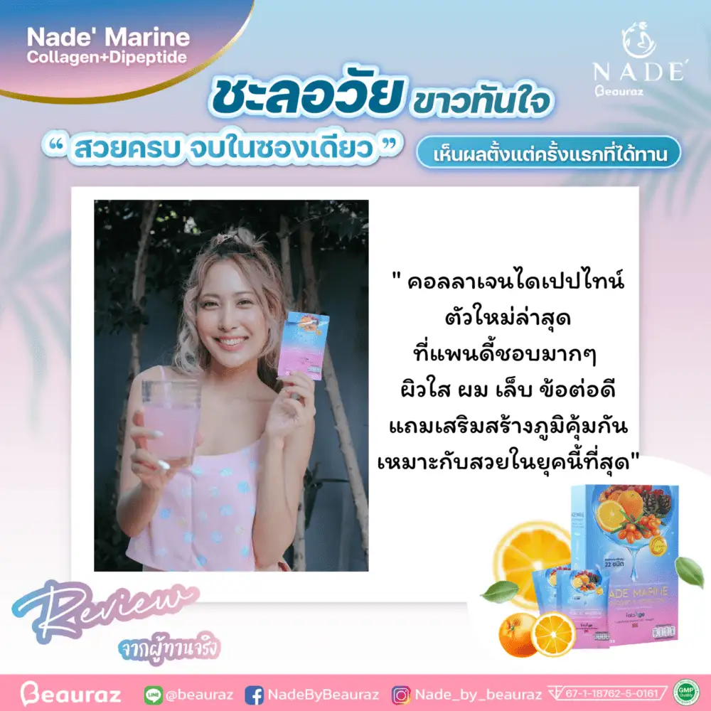 คอลลาเจน