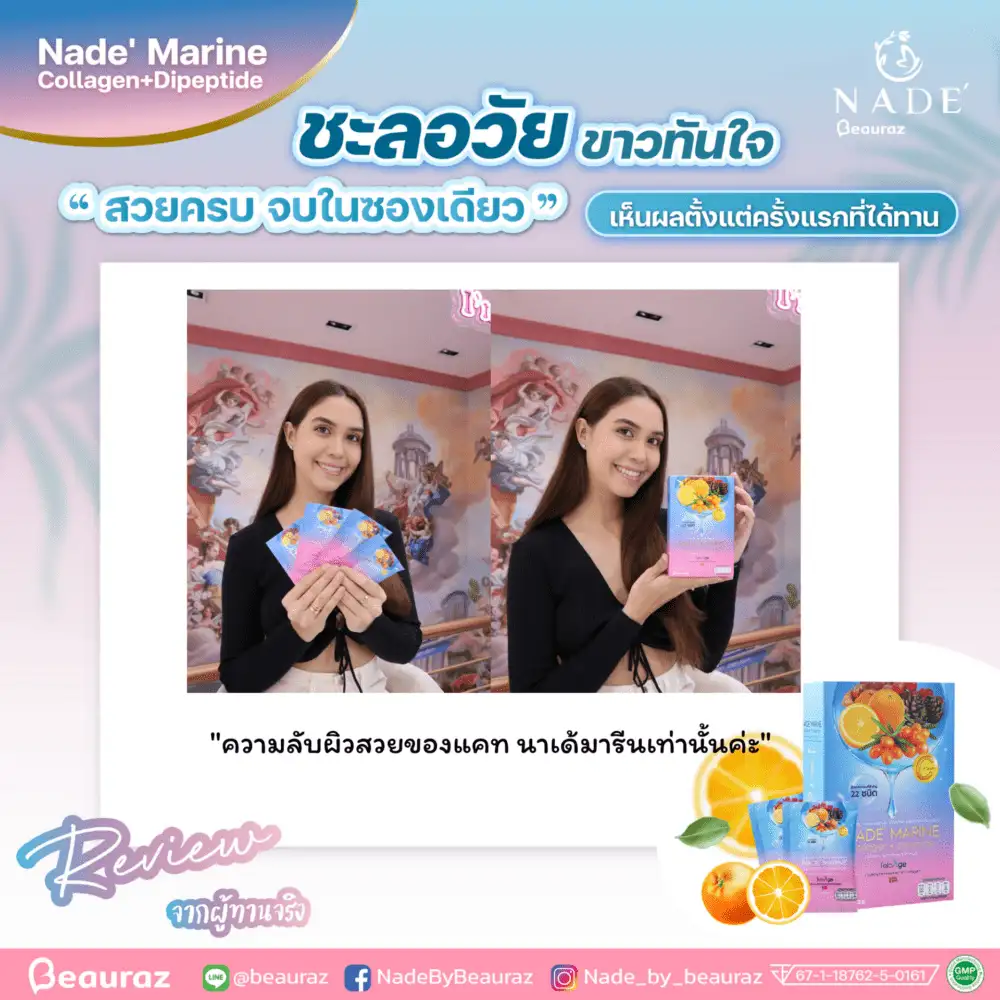 คอลลาเจน