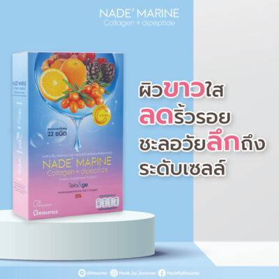 NADE' Marine Collagen+Dipeptide