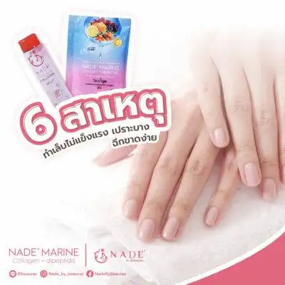 เล็บ