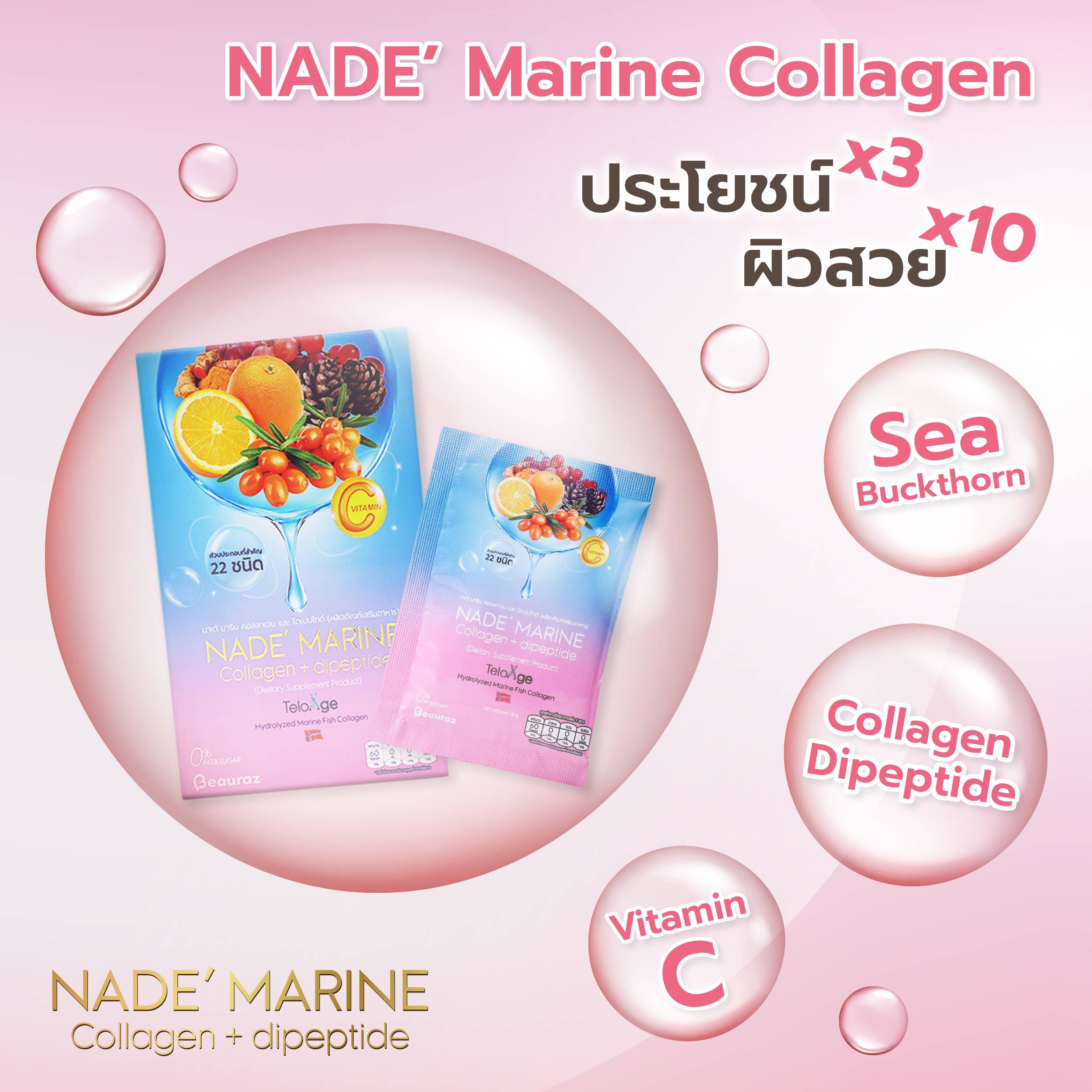 NADE' Marine Collagen
