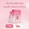 NADE' Collagen Jelly