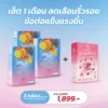 NADE' Marine Collagen 3 แถม 1 กล่อง