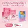 NADE' Collagen Jelly Plus